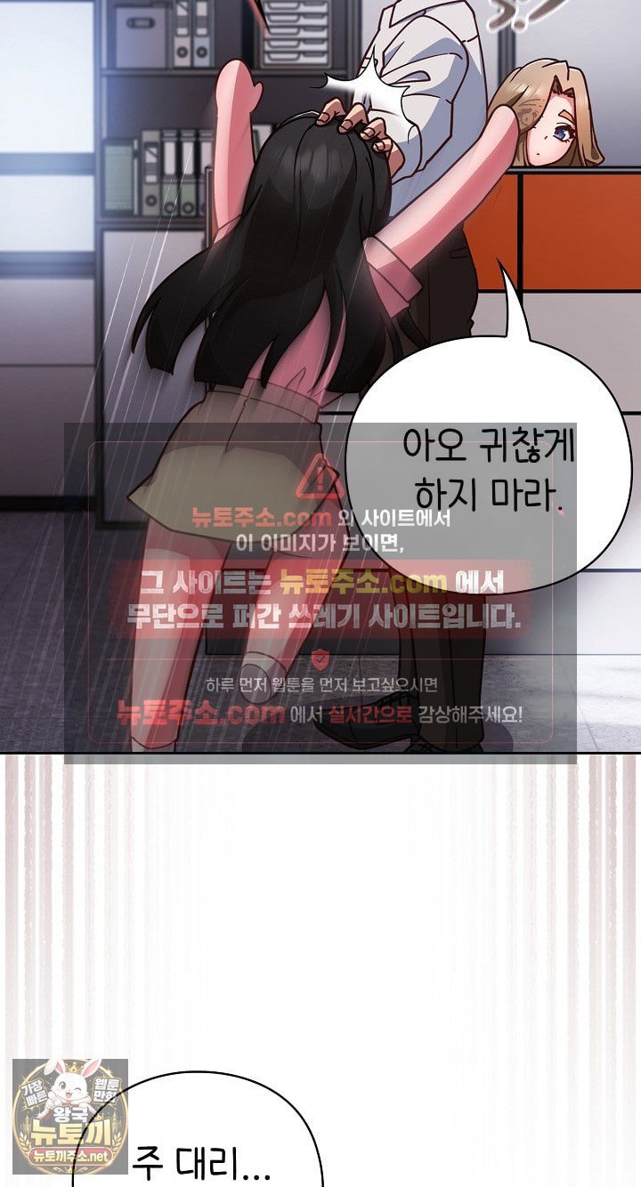 Let’s Play Hooky Raw Chapter 58 - Page 54