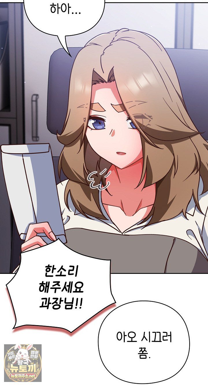 Let’s Play Hooky Raw Chapter 58 - Page 55