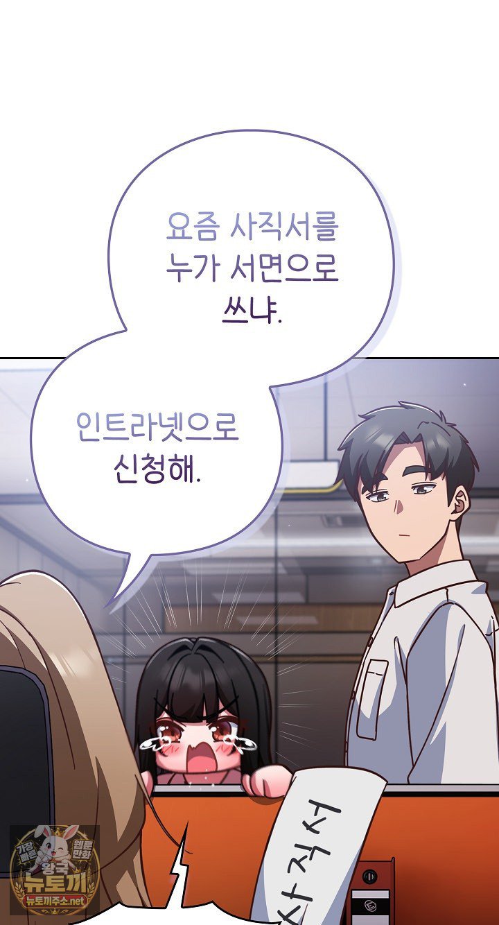 Let’s Play Hooky Raw Chapter 58 - Page 56