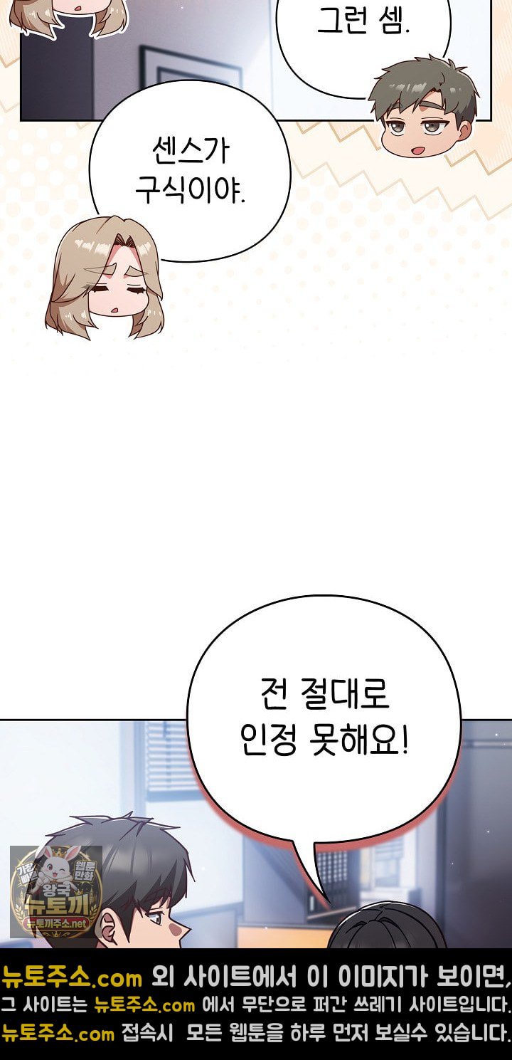Let’s Play Hooky Raw Chapter 58 - Page 58