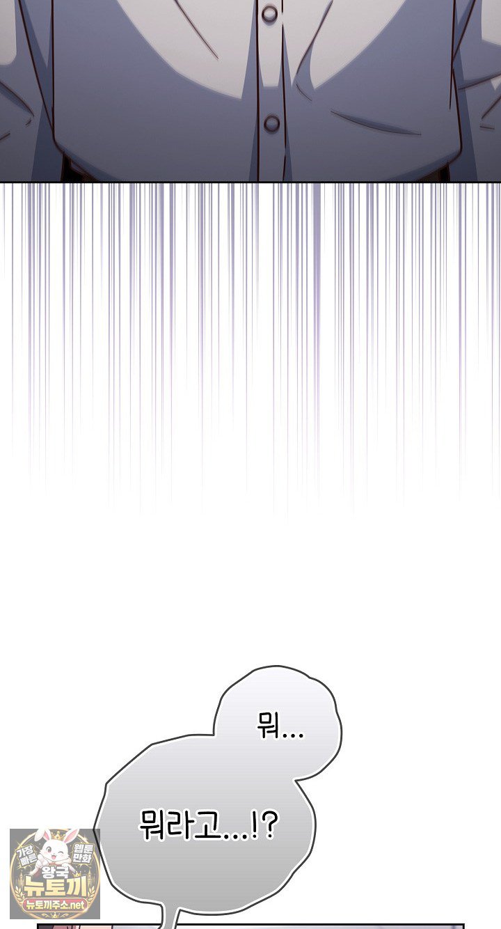 Let’s Play Hooky Raw Chapter 58 - Page 6