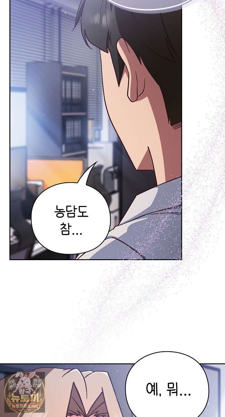 Let’s Play Hooky Raw Chapter 58 - Page 64