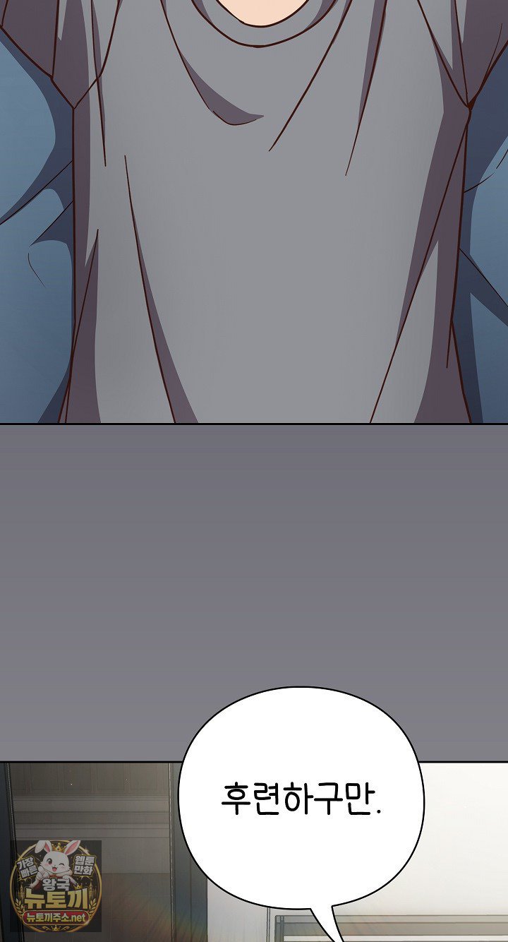 Let’s Play Hooky Raw Chapter 58 - Page 74
