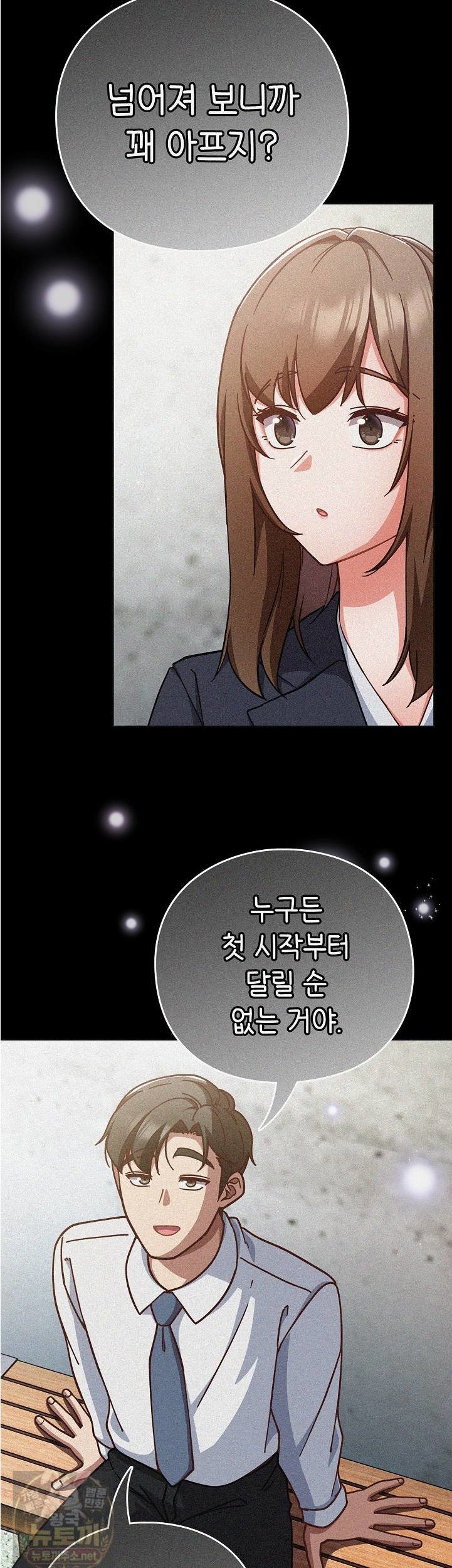 Let’s Play Hooky Raw Chapter 59 - Page 10