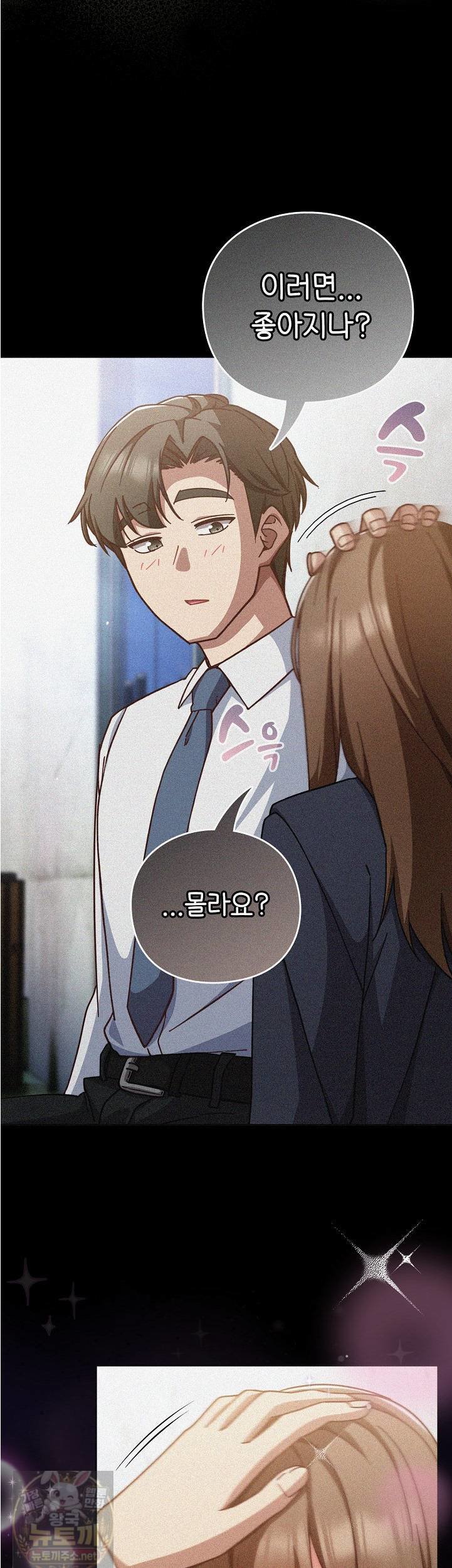 Let’s Play Hooky Raw Chapter 59 - Page 17