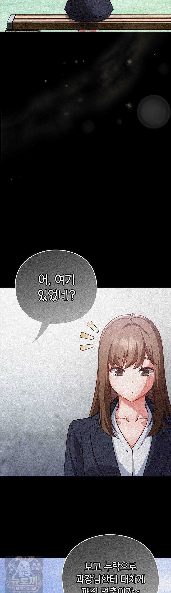 Let’s Play Hooky Raw Chapter 59 - Page 3