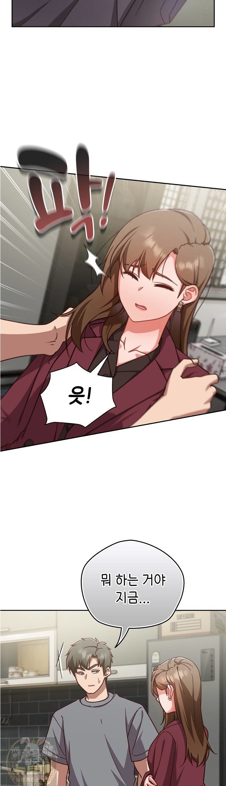 Let’s Play Hooky Raw Chapter 59 - Page 33