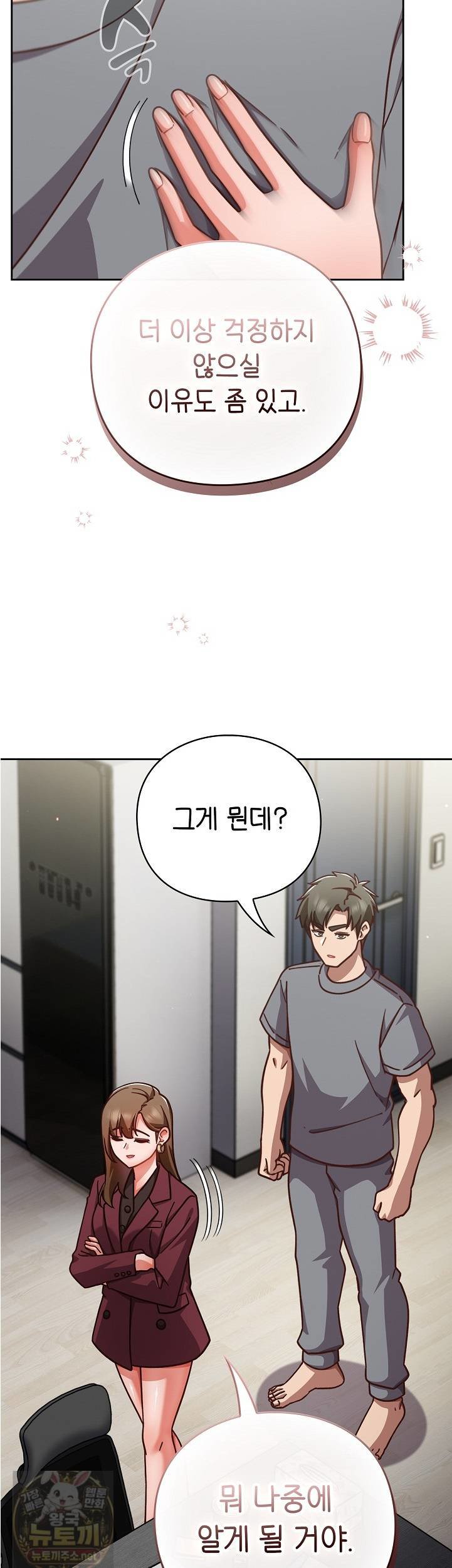 Let’s Play Hooky Raw Chapter 59 - Page 37