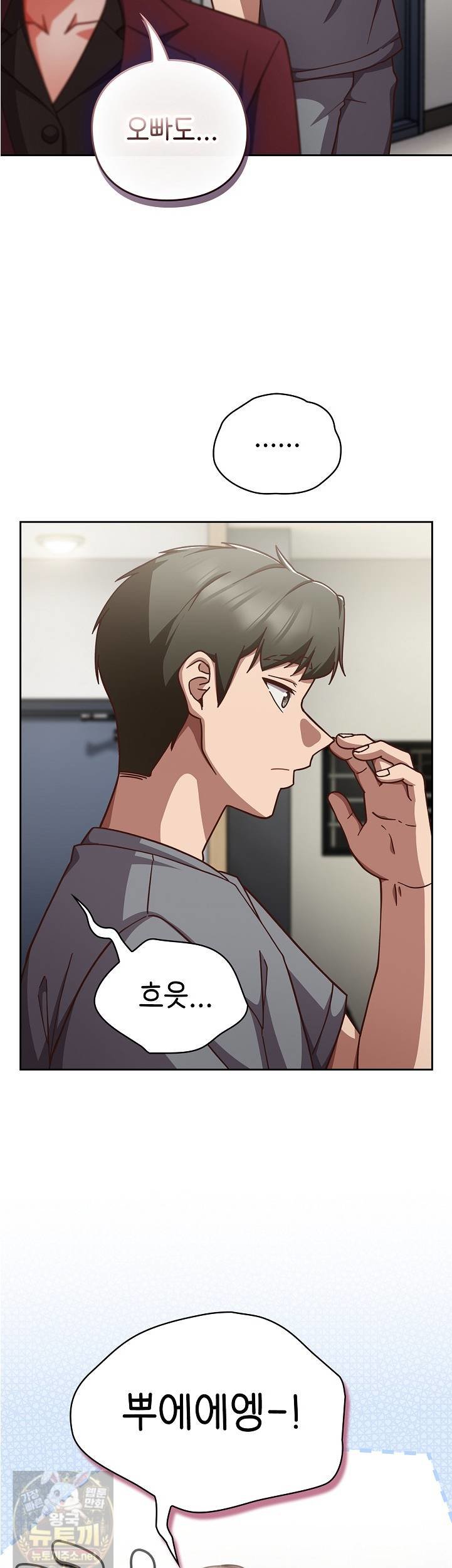 Let’s Play Hooky Raw Chapter 59 - Page 41