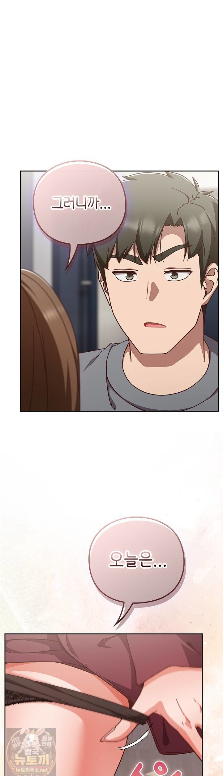 Let’s Play Hooky Raw Chapter 59 - Page 49
