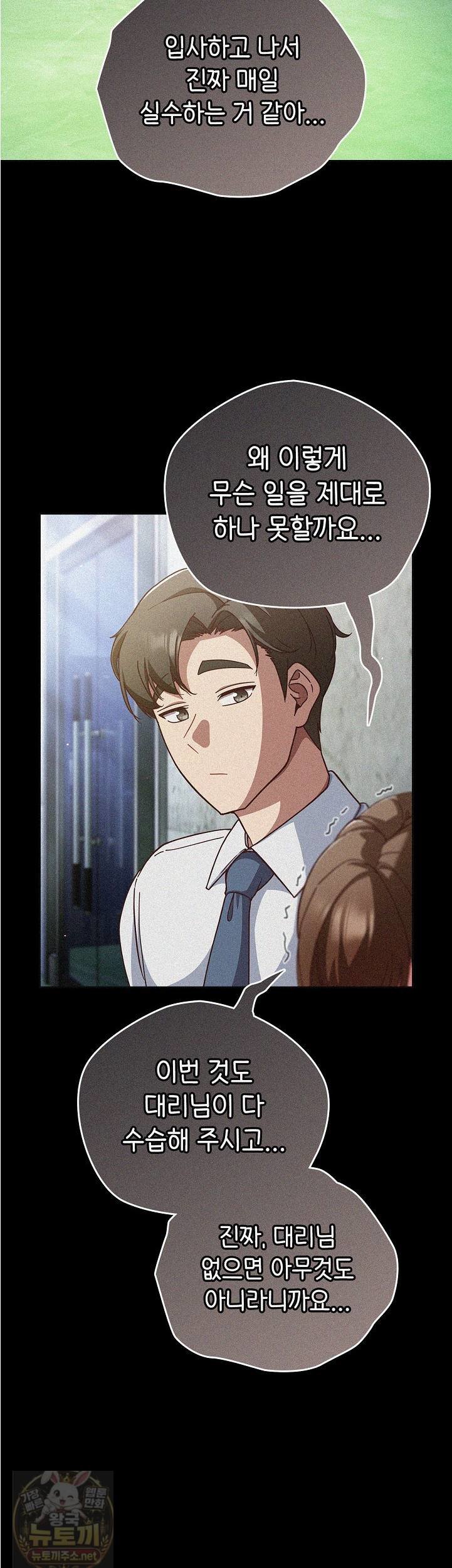 Let’s Play Hooky Raw Chapter 59 - Page 6