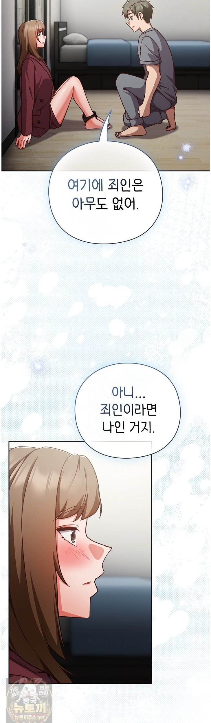 Let’s Play Hooky Raw Chapter 60 - Page 13