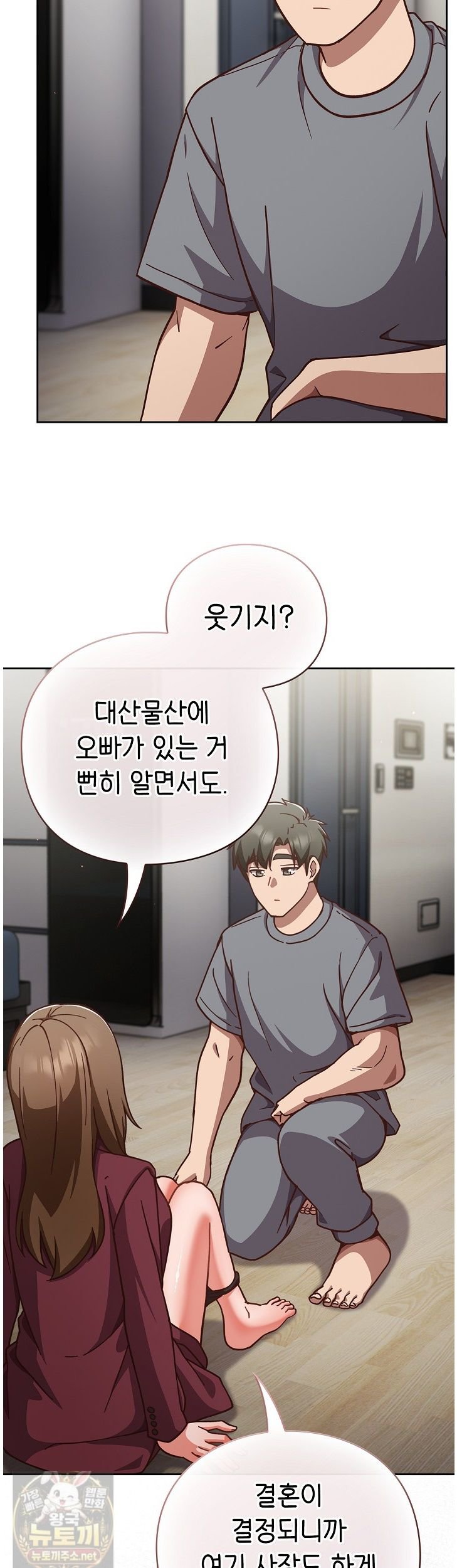 Let’s Play Hooky Raw Chapter 60 - Page 15