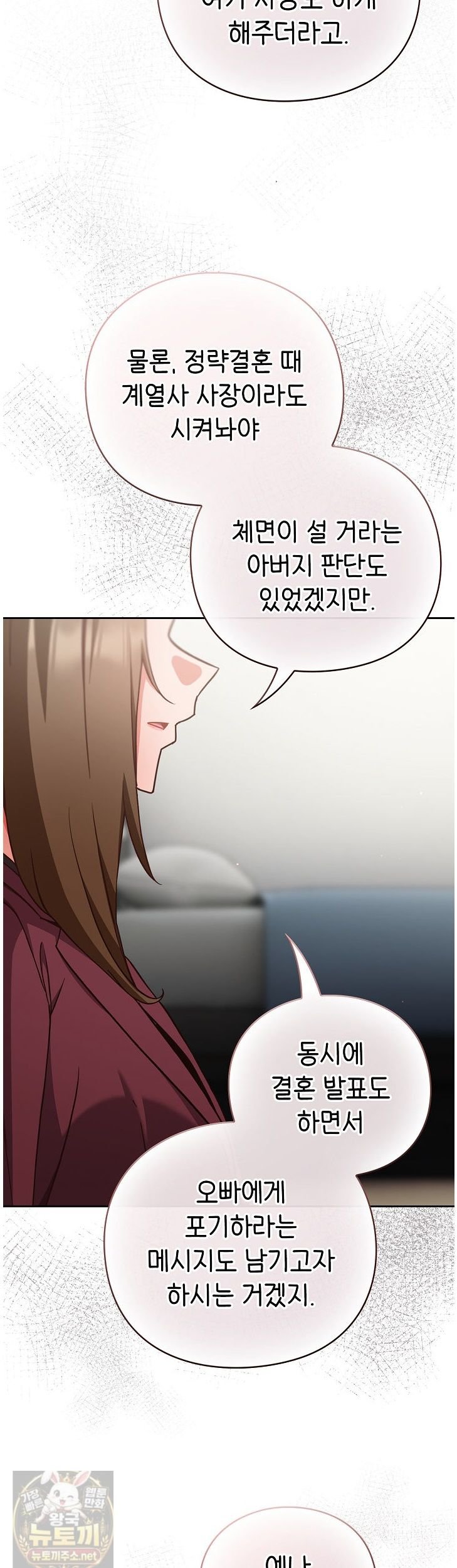 Let’s Play Hooky Raw Chapter 60 - Page 16
