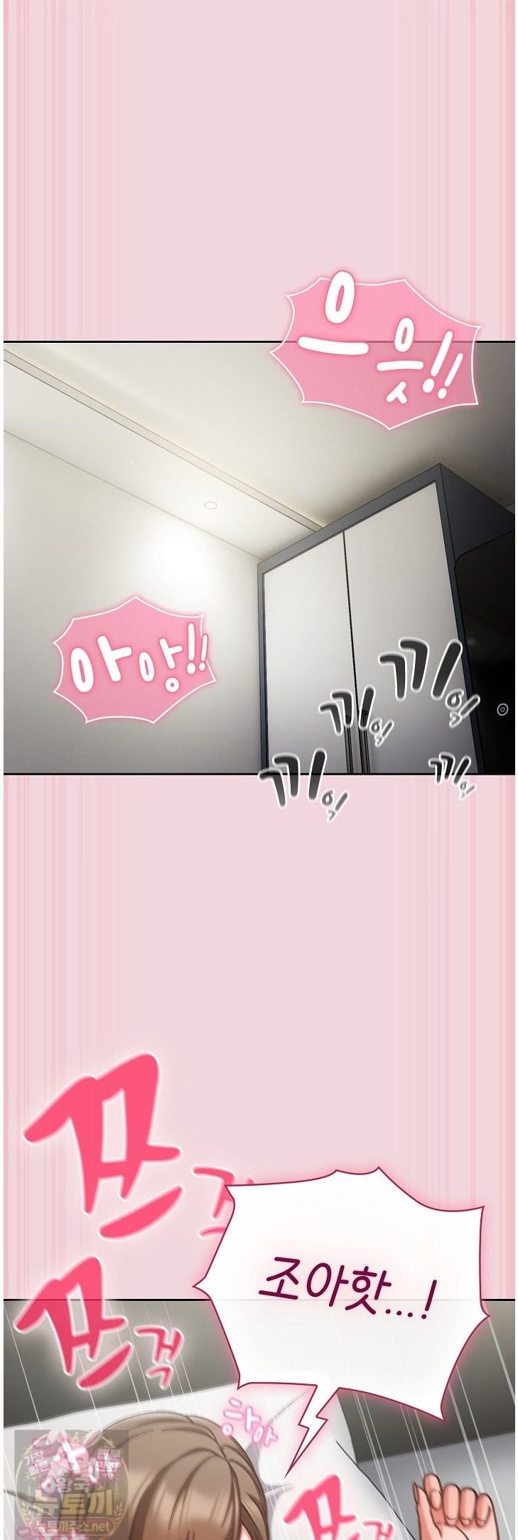Let’s Play Hooky Raw Chapter 61 - Page 1