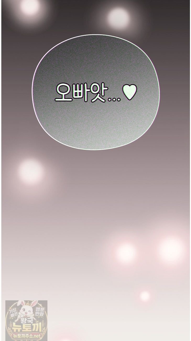 Let’s Play Hooky Raw Chapter 61 - Page 12