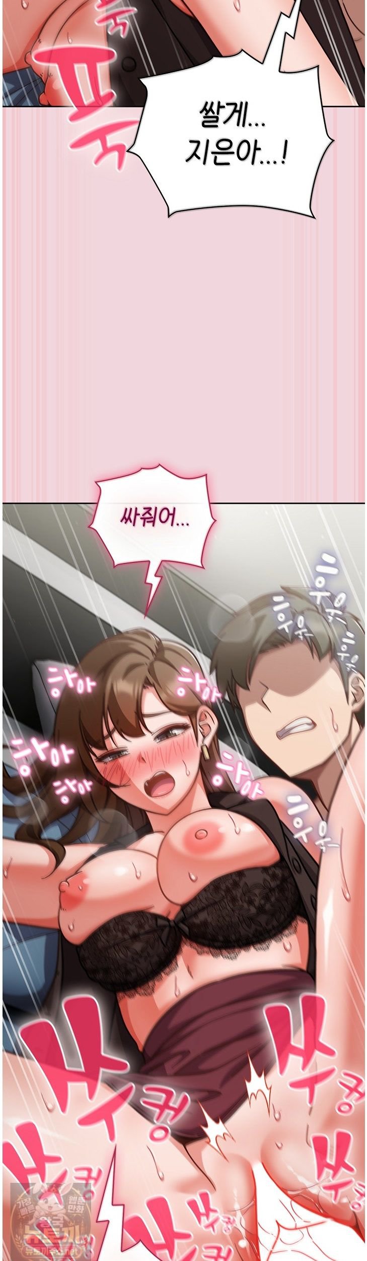 Let’s Play Hooky Raw Chapter 61 - Page 21