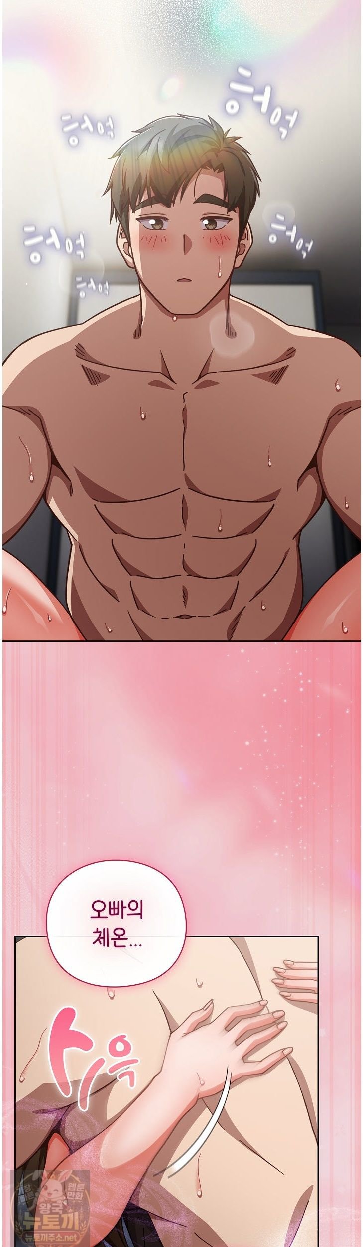 Let’s Play Hooky Raw Chapter 61 - Page 3