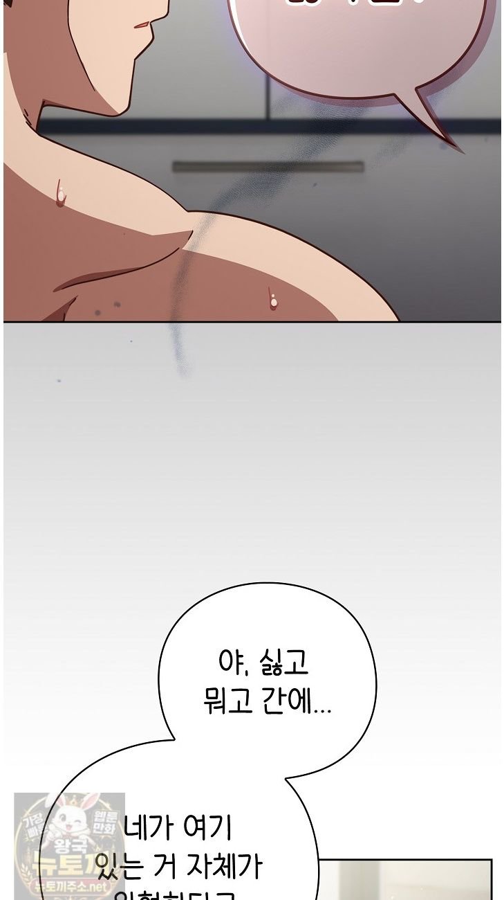 Let’s Play Hooky Raw Chapter 61 - Page 36