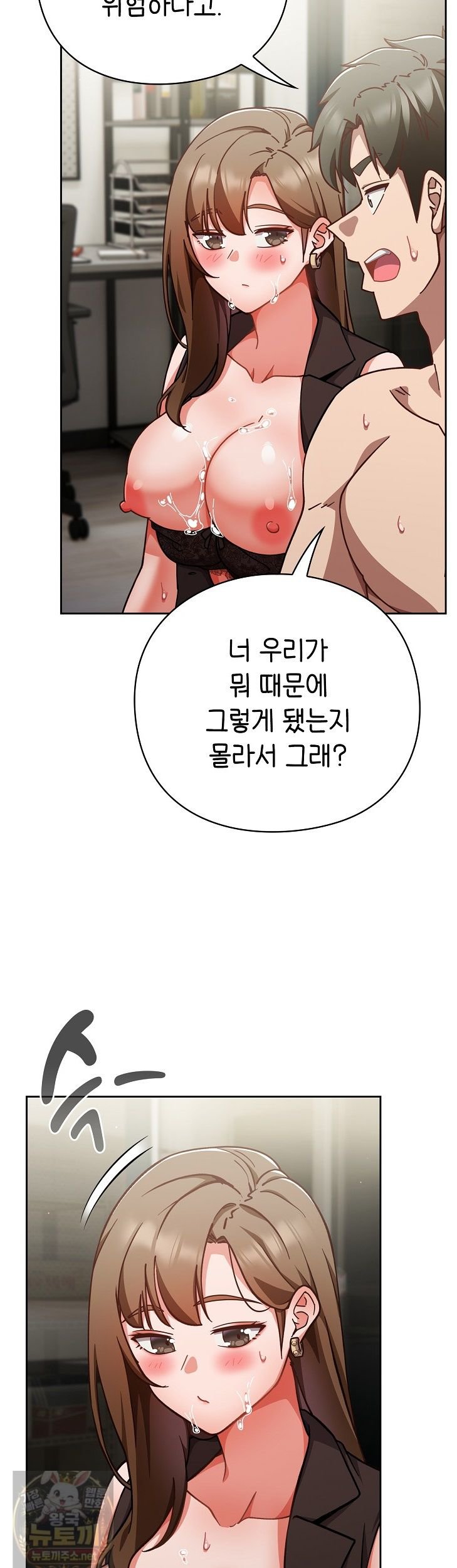 Let’s Play Hooky Raw Chapter 61 - Page 37