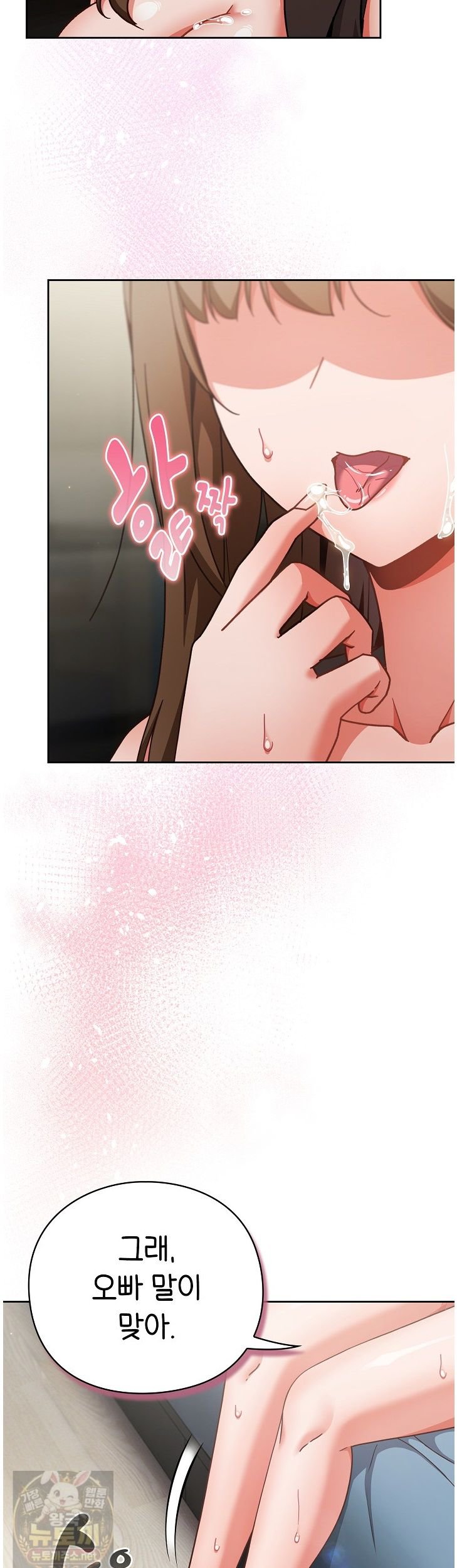 Let’s Play Hooky Raw Chapter 61 - Page 38