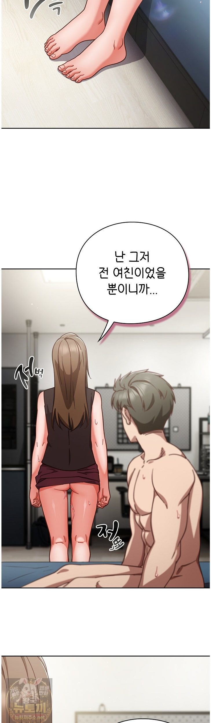 Let’s Play Hooky Raw Chapter 61 - Page 39