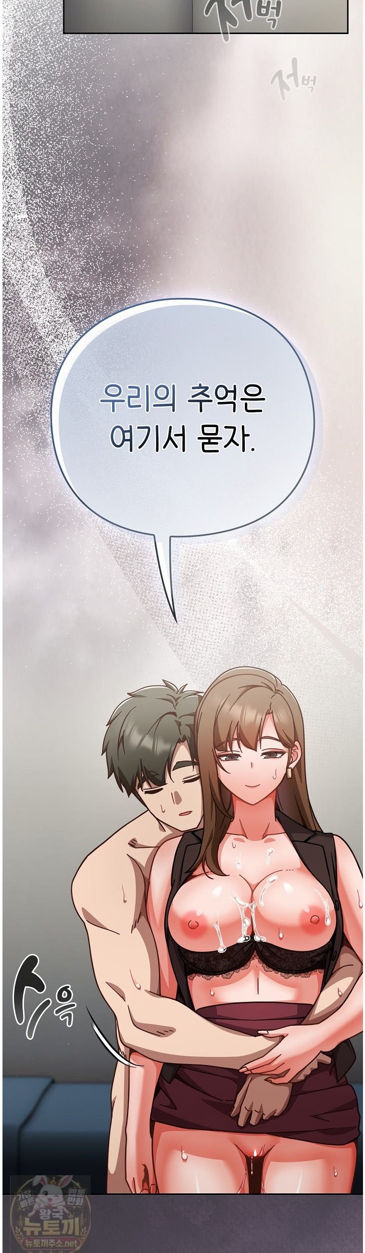 Let’s Play Hooky Raw Chapter 61 - Page 42