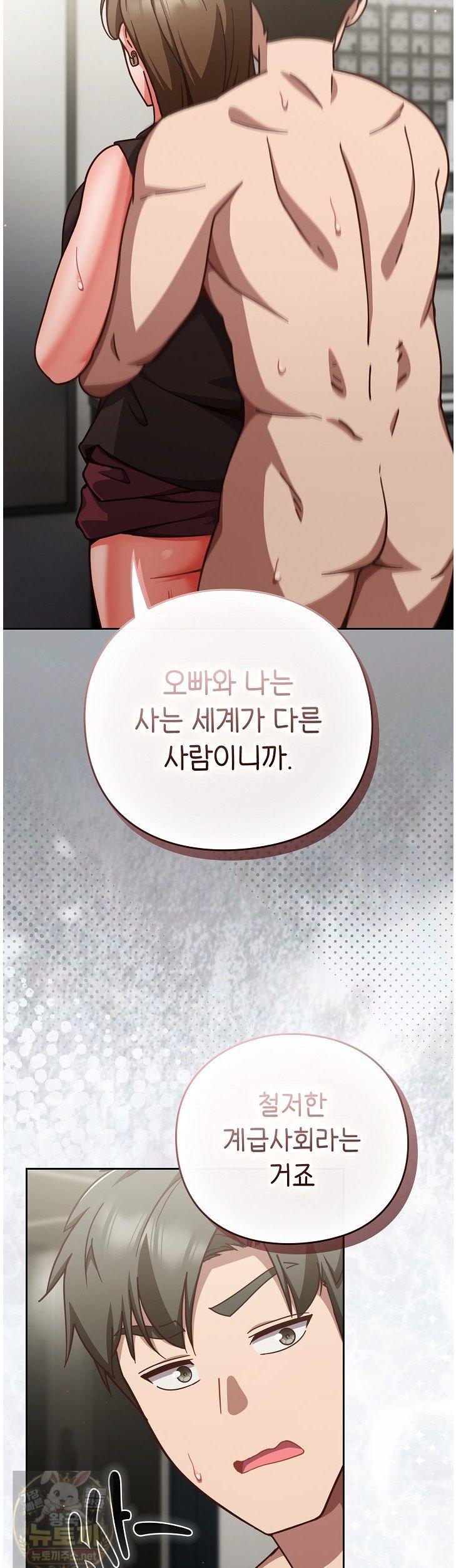 Let’s Play Hooky Raw Chapter 61 - Page 45
