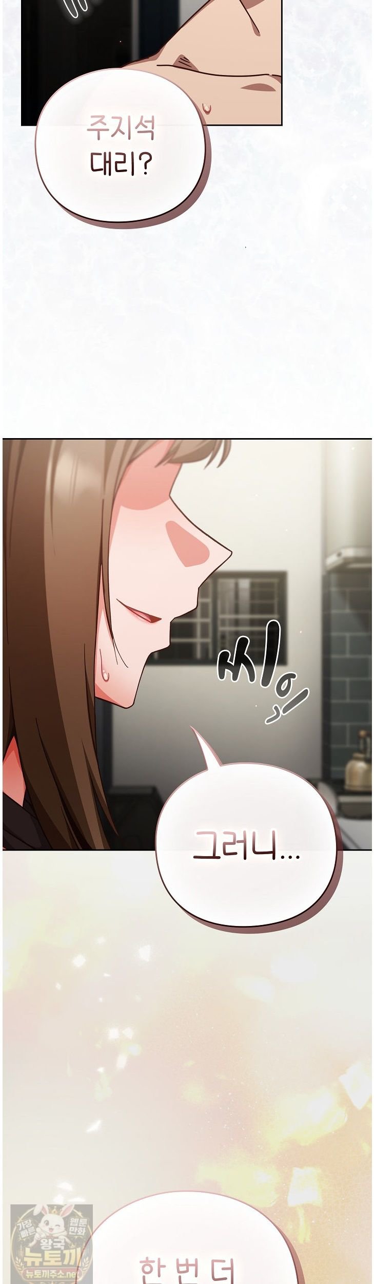 Let’s Play Hooky Raw Chapter 61 - Page 46