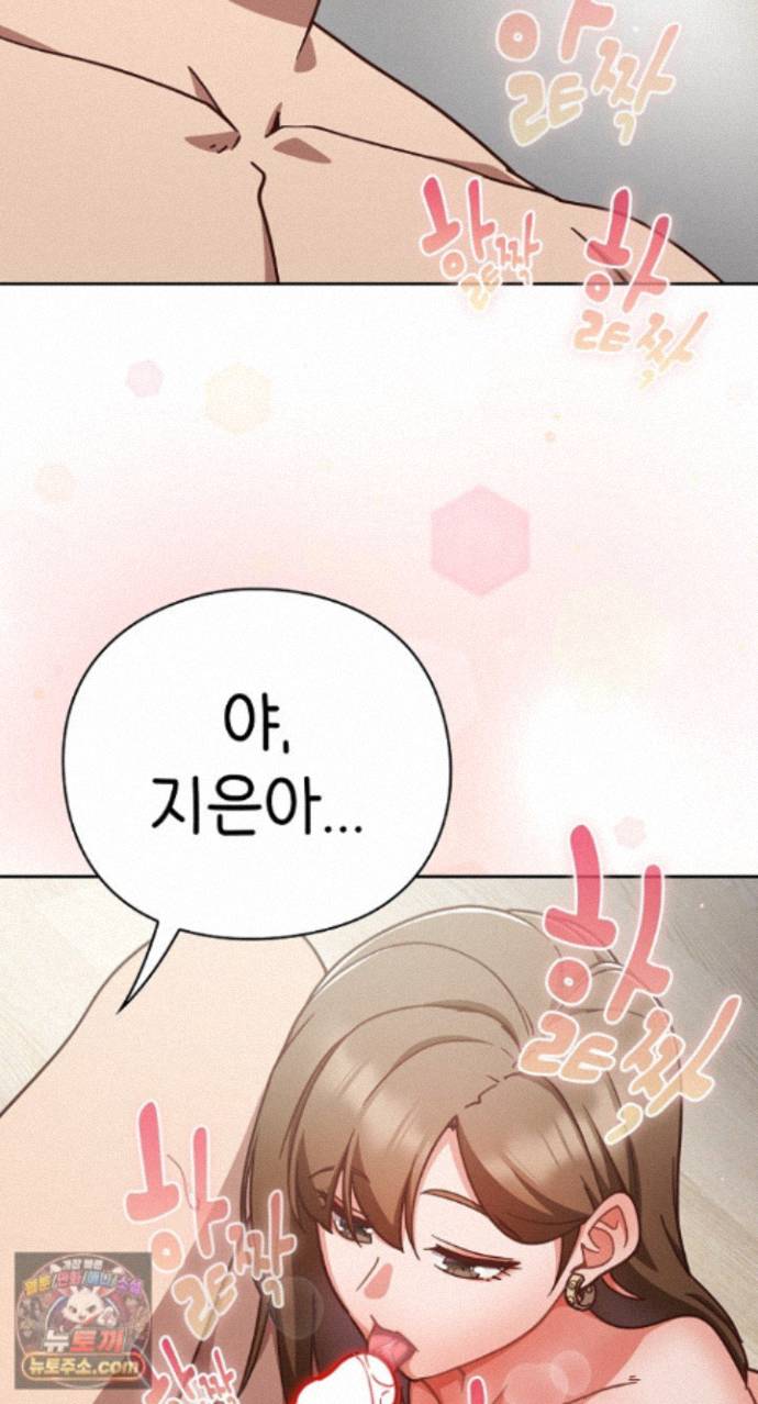 Let’s Play Hooky Raw Chapter 62 - Page 17