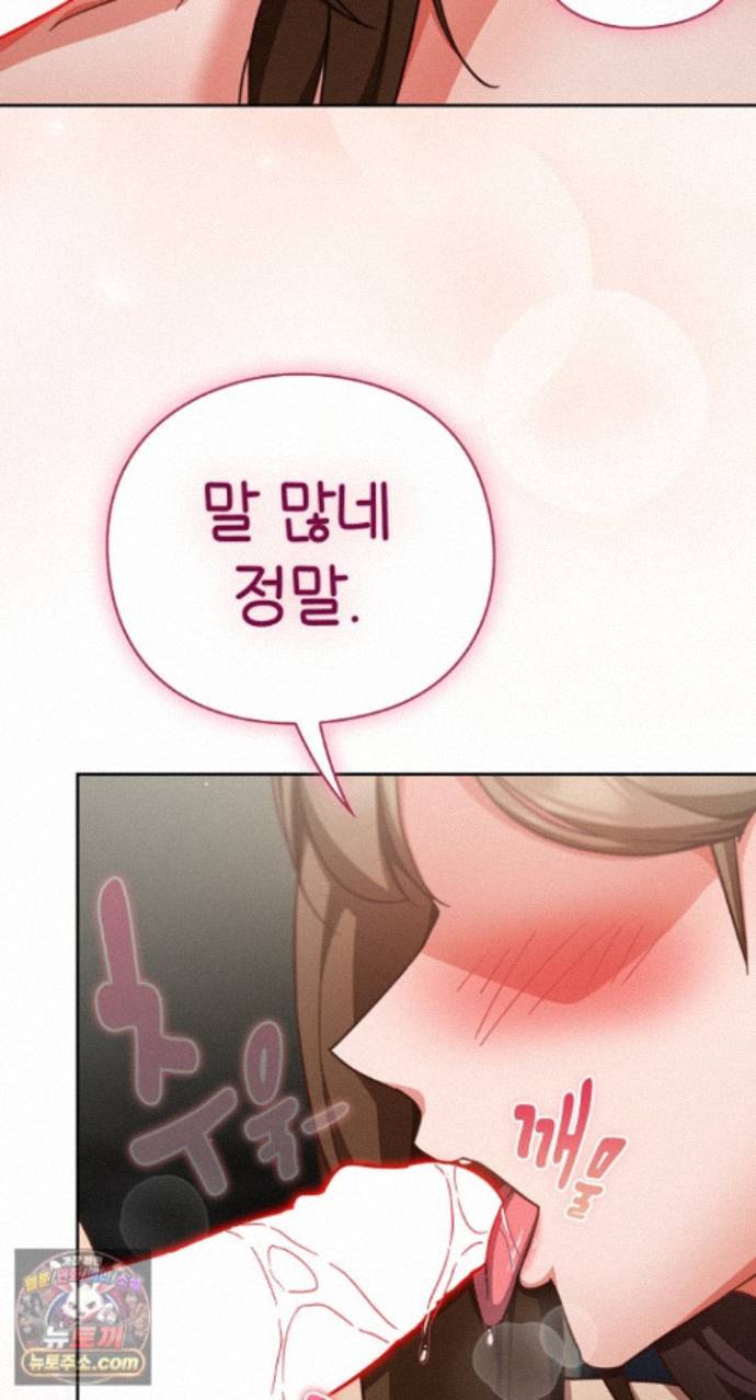 Let’s Play Hooky Raw Chapter 62 - Page 21