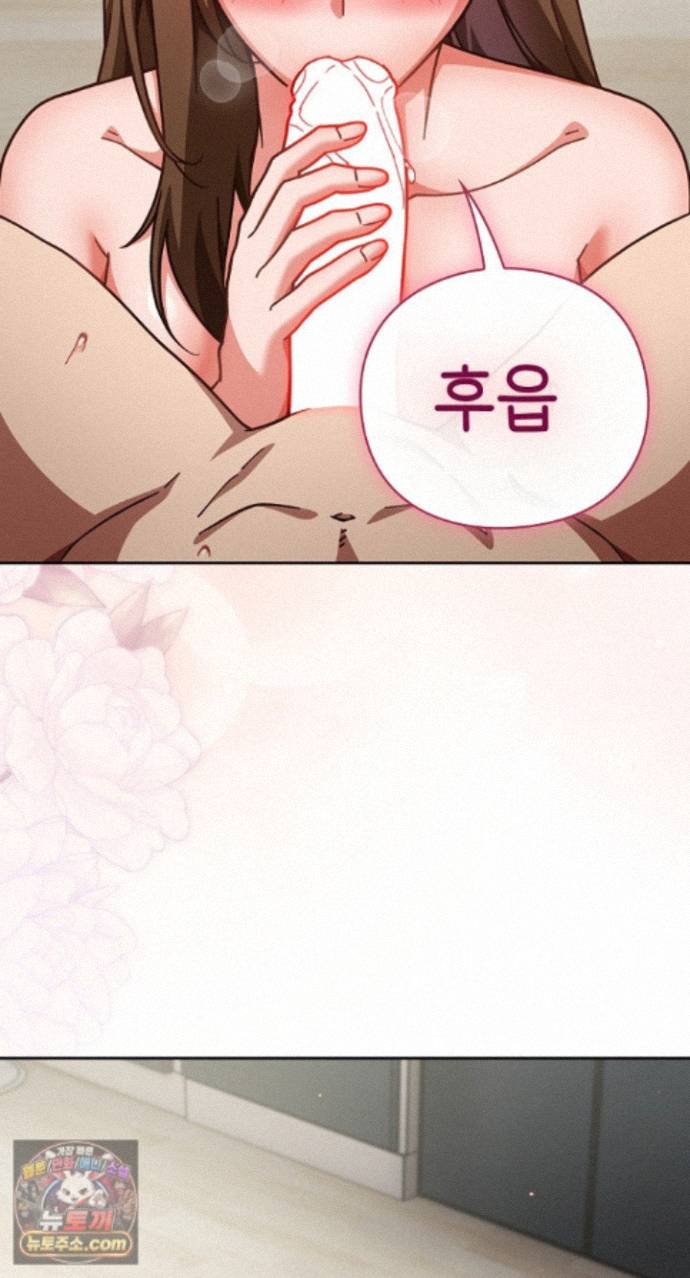 Let’s Play Hooky Raw Chapter 62 - Page 23
