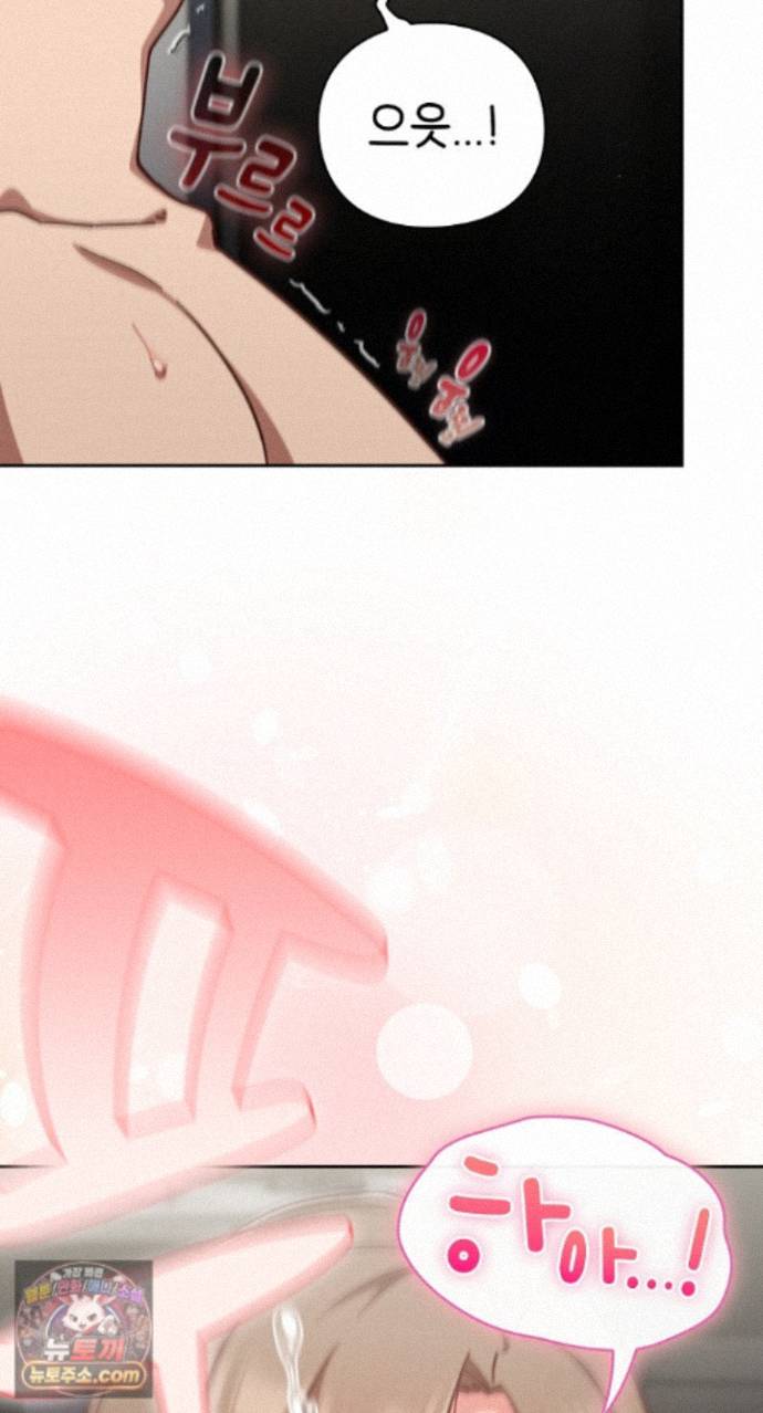 Let’s Play Hooky Raw Chapter 62 - Page 27