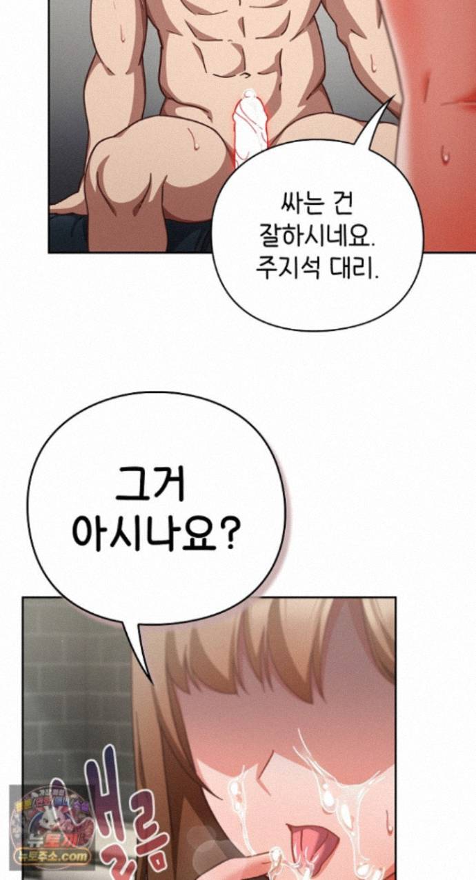 Let’s Play Hooky Raw Chapter 62 - Page 31