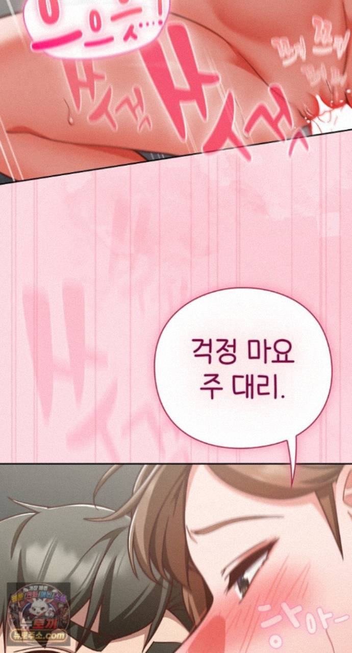 Let’s Play Hooky Raw Chapter 62 - Page 53