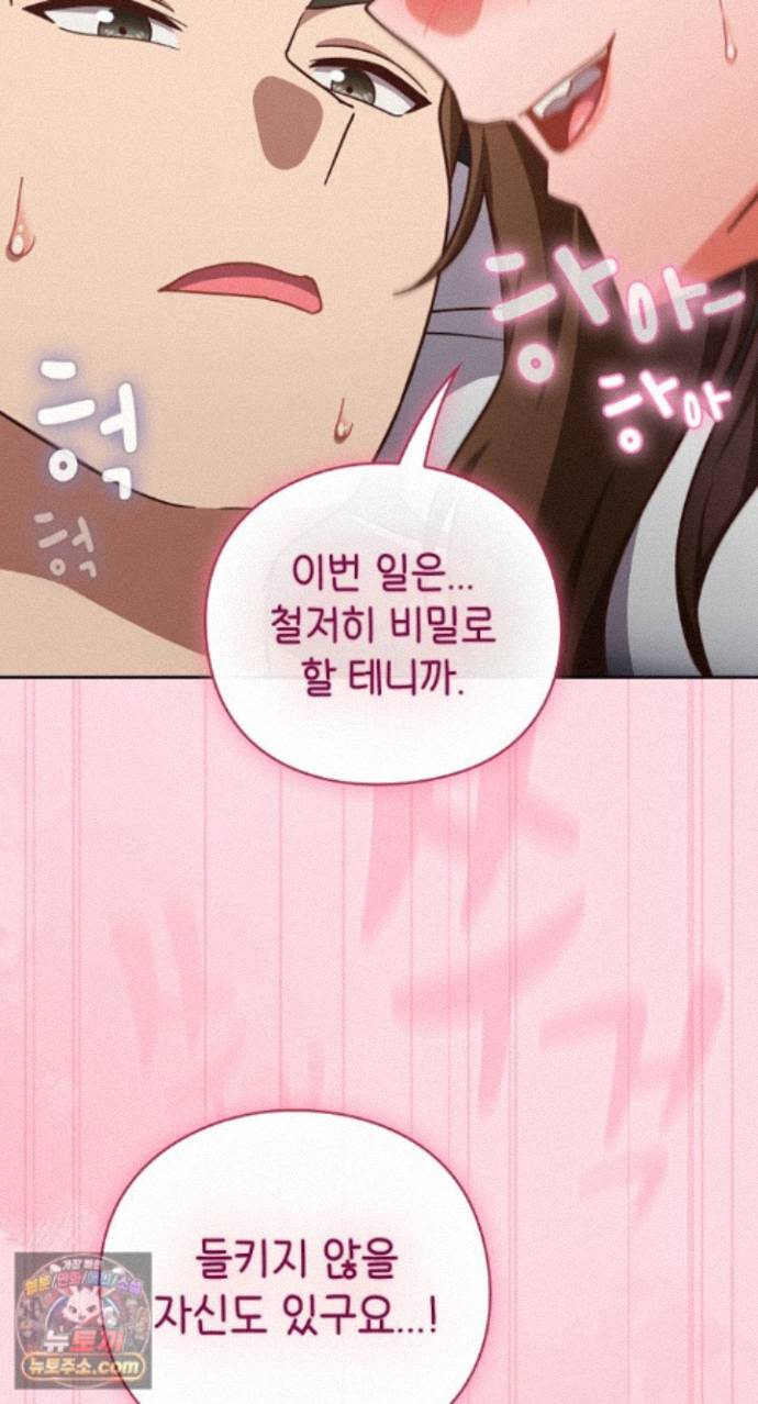 Let’s Play Hooky Raw Chapter 62 - Page 54