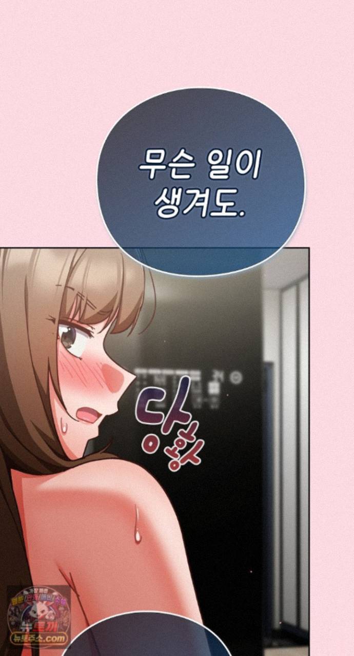 Let’s Play Hooky Raw Chapter 62 - Page 66