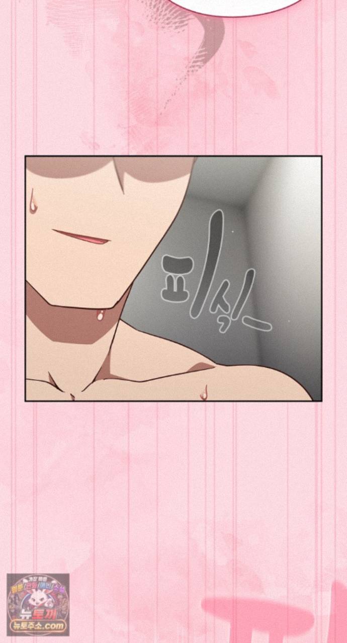 Let’s Play Hooky Raw Chapter 62 - Page 74