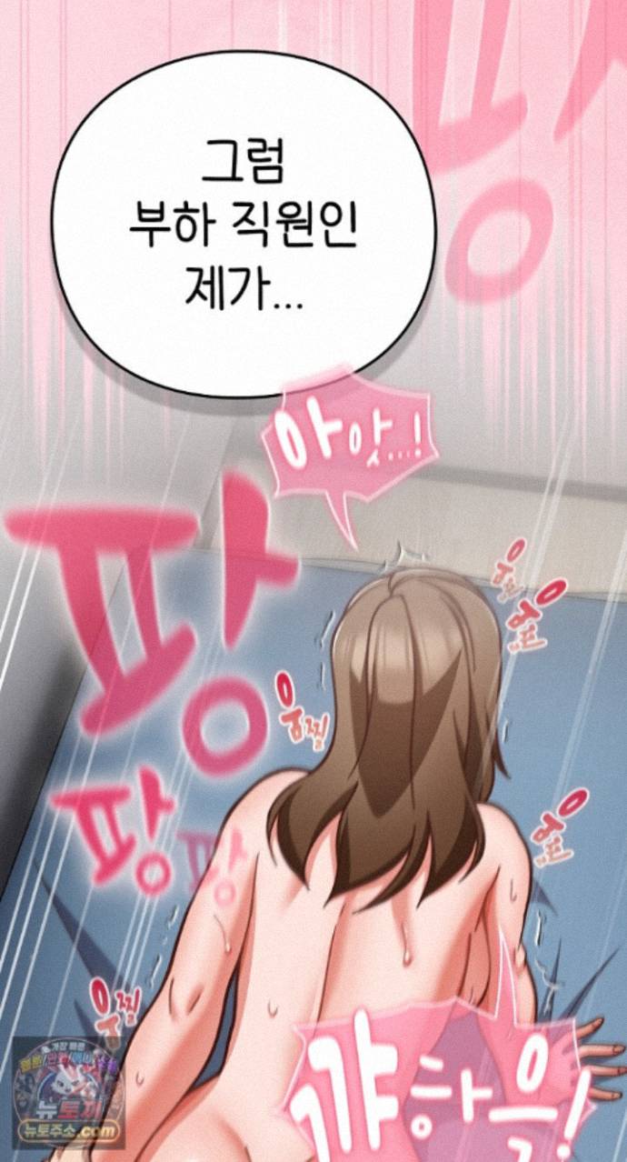 Let’s Play Hooky Raw Chapter 62 - Page 75