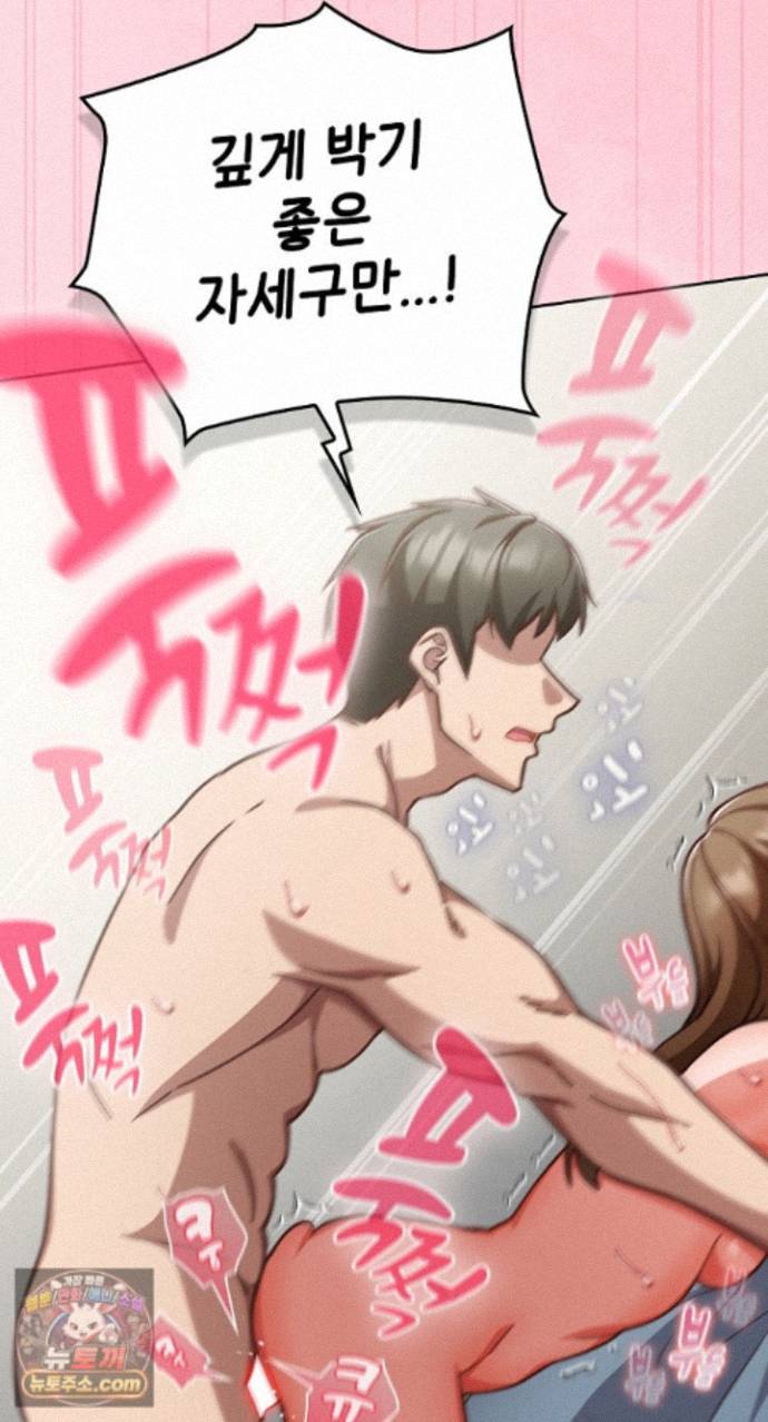 Let’s Play Hooky Raw Chapter 62 - Page 78