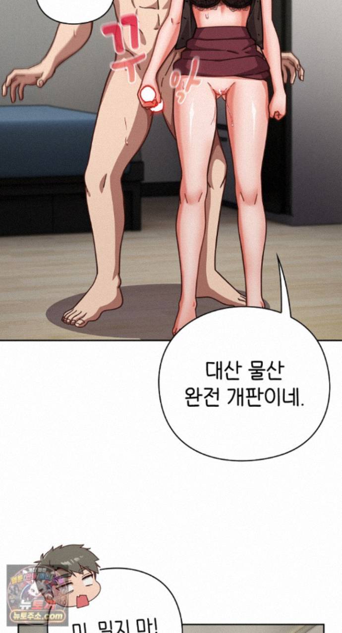 Let’s Play Hooky Raw Chapter 62 - Page 8