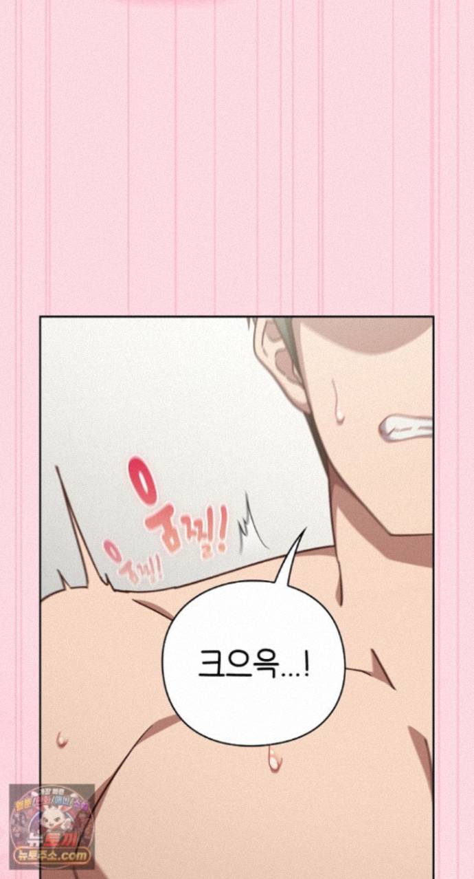 Let’s Play Hooky Raw Chapter 62 - Page 81
