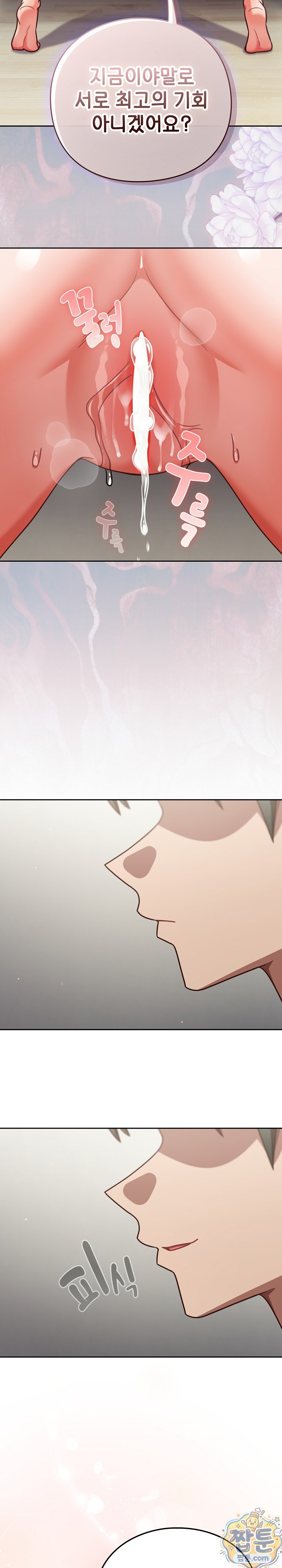 Let’s Play Hooky Raw Chapter 63 - Page 21