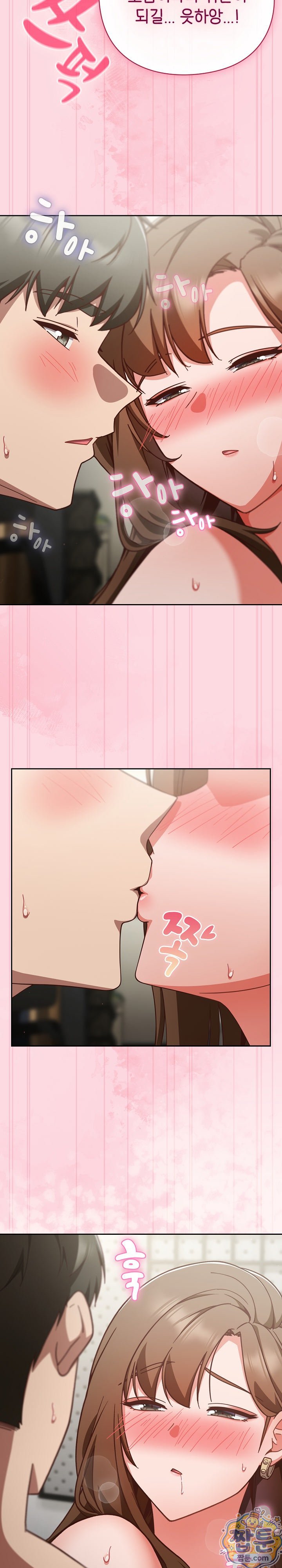 Let’s Play Hooky Raw Chapter 63 - Page 26
