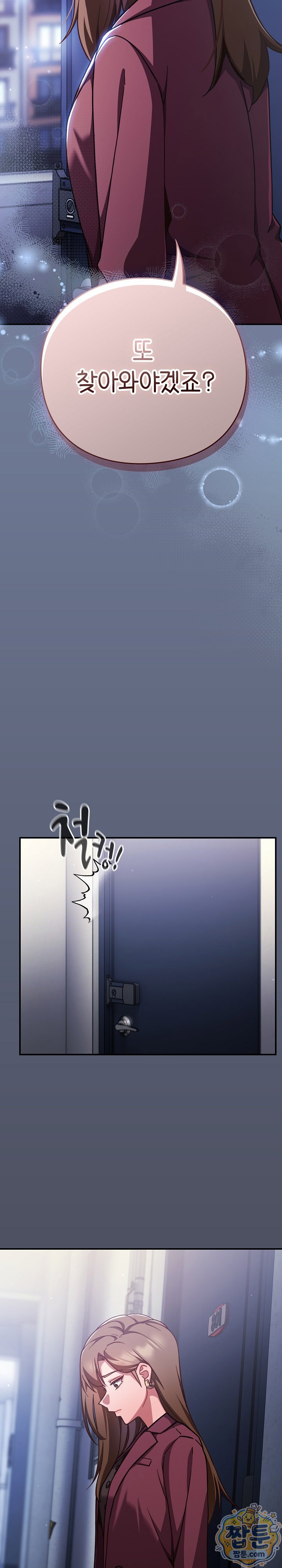 Let’s Play Hooky Raw Chapter 64 - Page 11