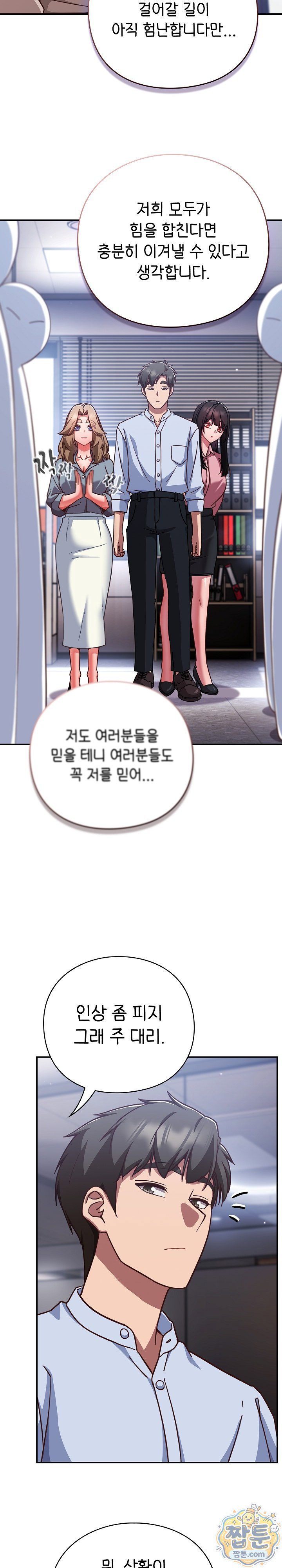 Let’s Play Hooky Raw Chapter 64 - Page 16