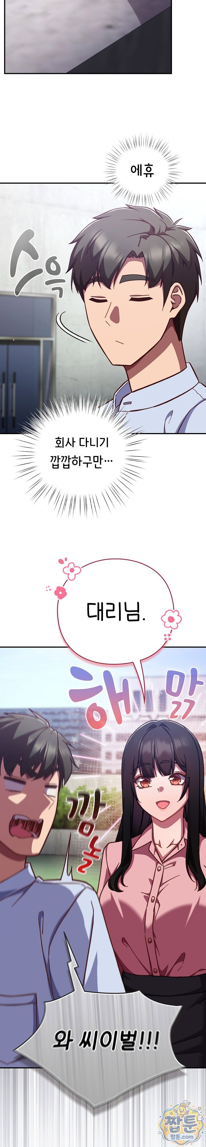 Let’s Play Hooky Raw Chapter 64 - Page 21