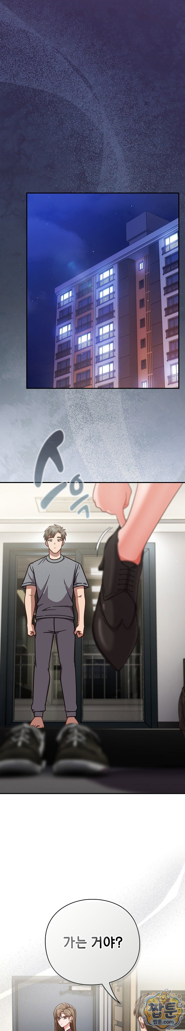 Let’s Play Hooky Raw Chapter 64 - Page 7