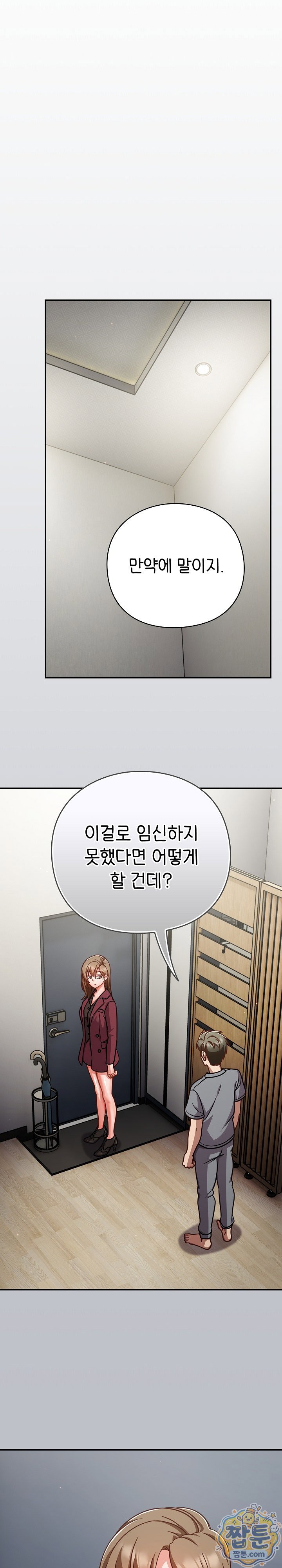 Let’s Play Hooky Raw Chapter 64 - Page 9