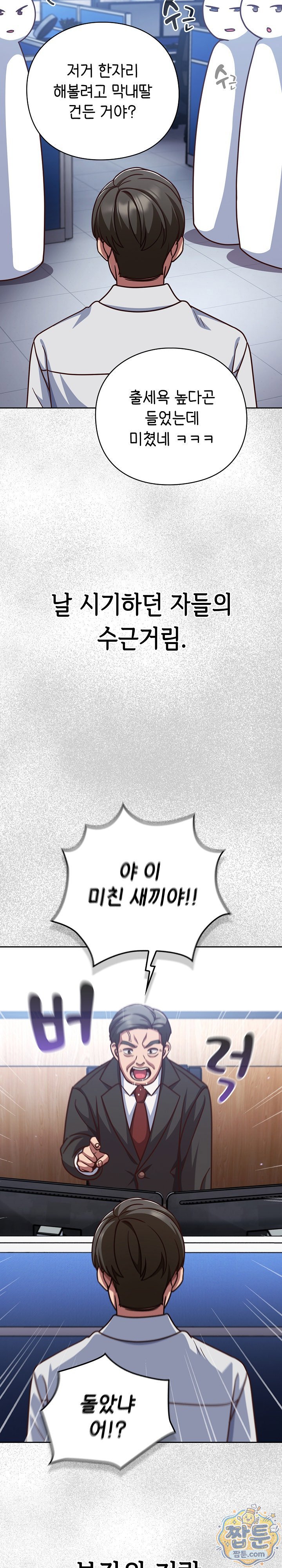 Let’s Play Hooky Raw Chapter 65 - Page 24